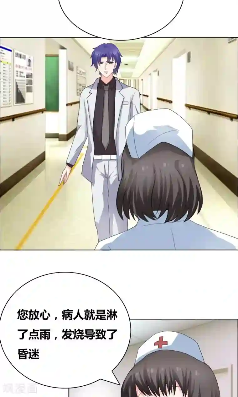 豪门小冤家第33话 什么生理期