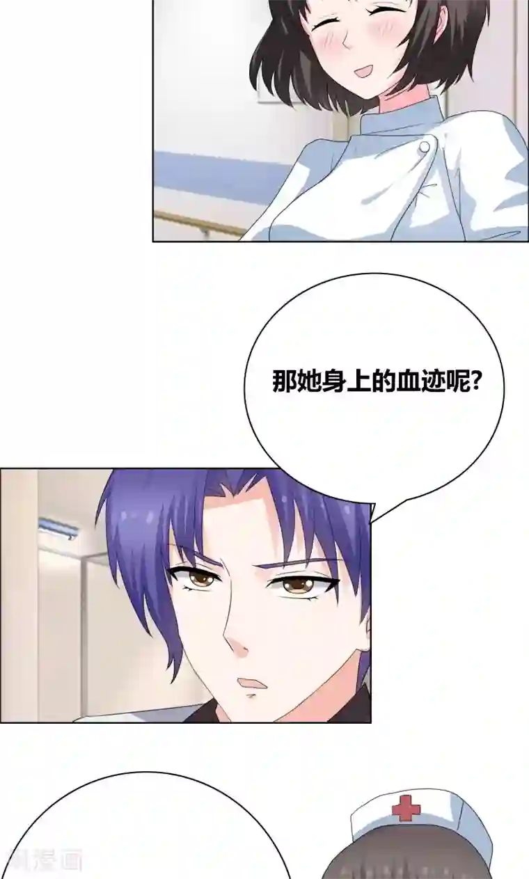 豪门小冤家第33话 什么生理期