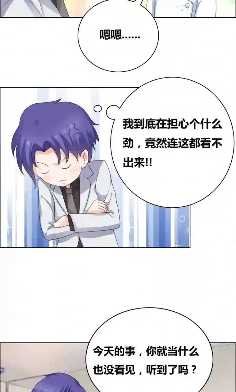 豪门小冤家第33话 什么生理期