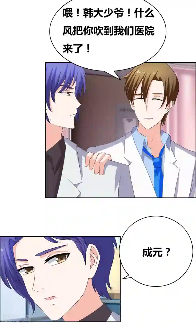 男生说硬了是什么意思第34话 擦肩而过