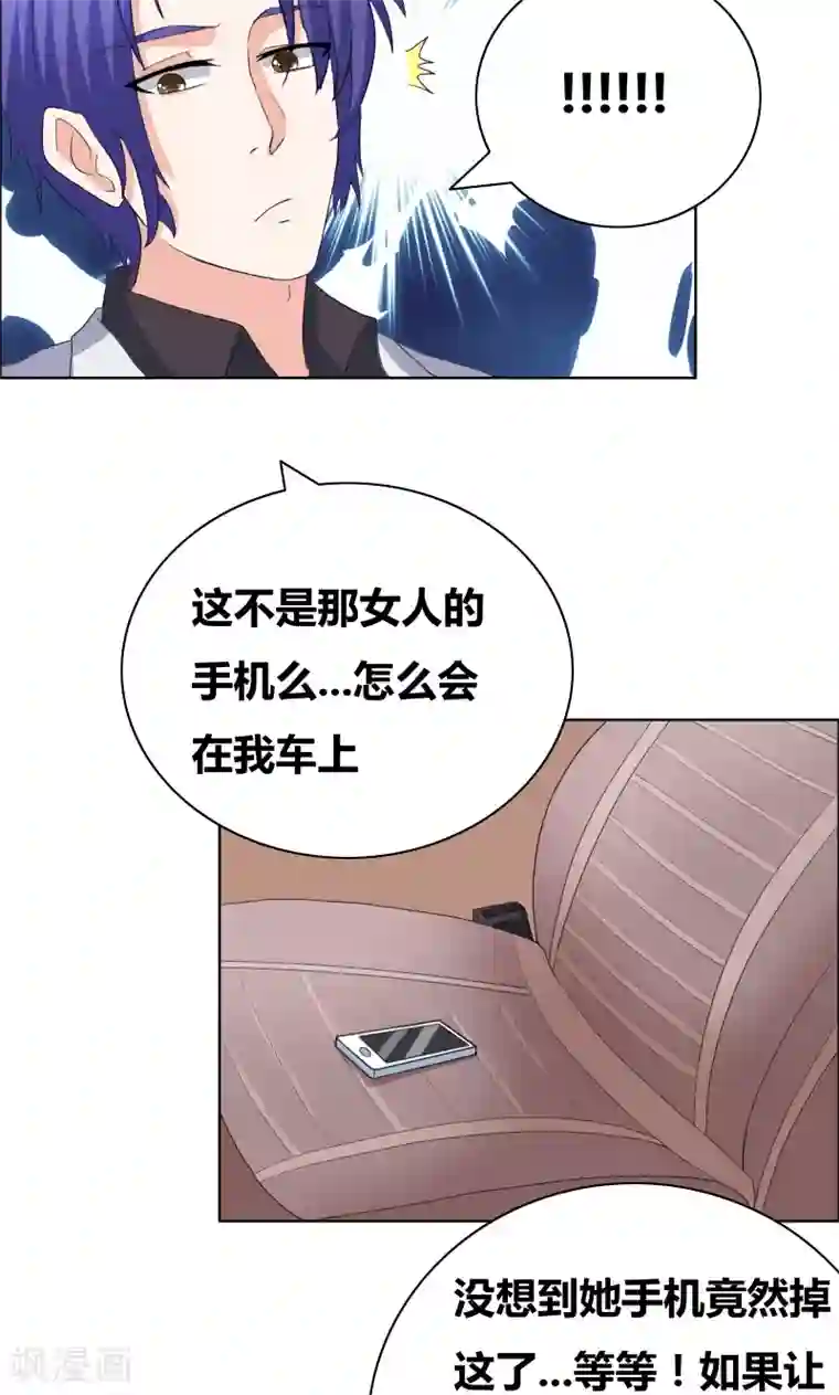 豪门小冤家第34话 擦肩而过