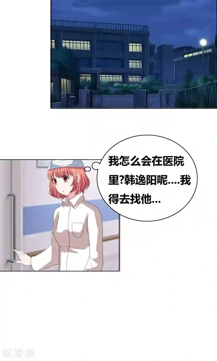 豪门小冤家第34话 擦肩而过