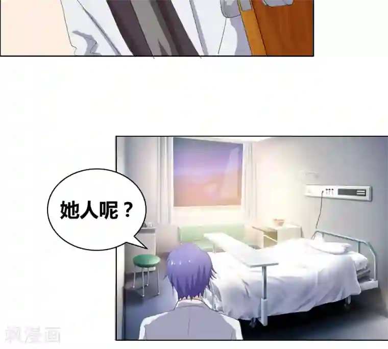 豪门小冤家第34话 擦肩而过