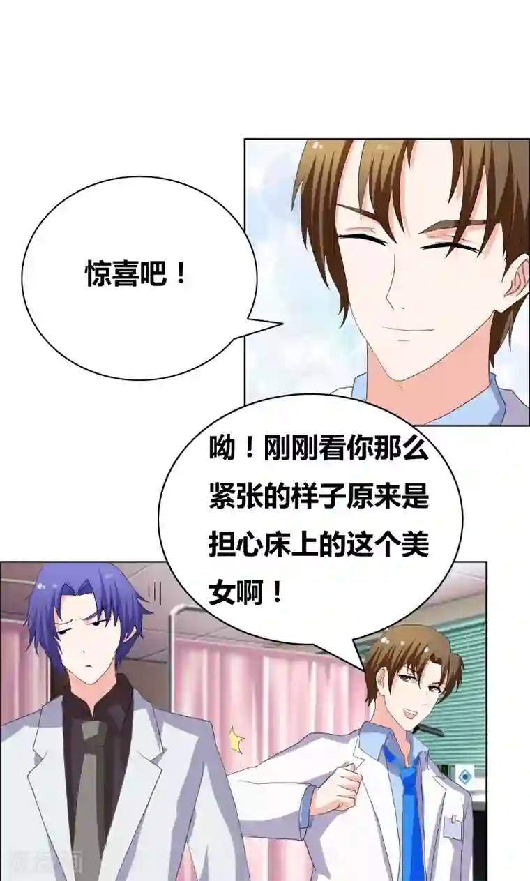 男生说硬了是什么意思第34话 擦肩而过