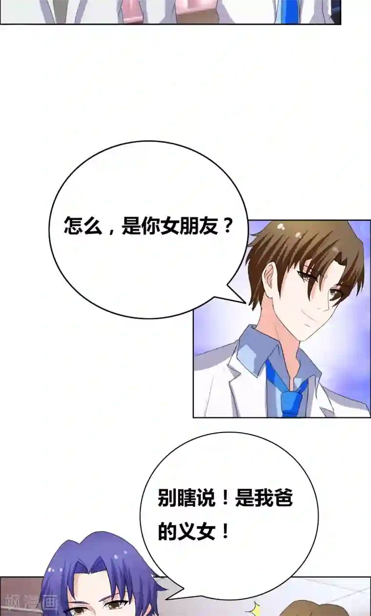 豪门小冤家第34话 擦肩而过