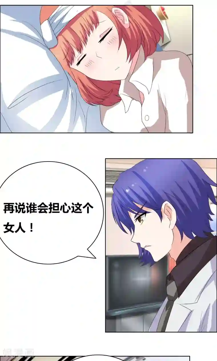 男生说硬了是什么意思第34话 擦肩而过