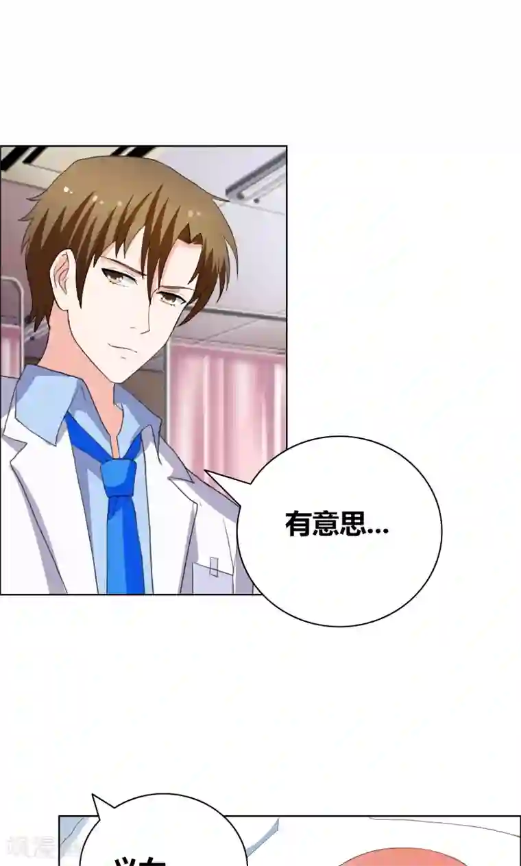 豪门小冤家第34话 擦肩而过