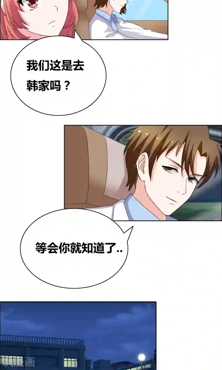 豪门小冤家第35话 韩逸阳的发小