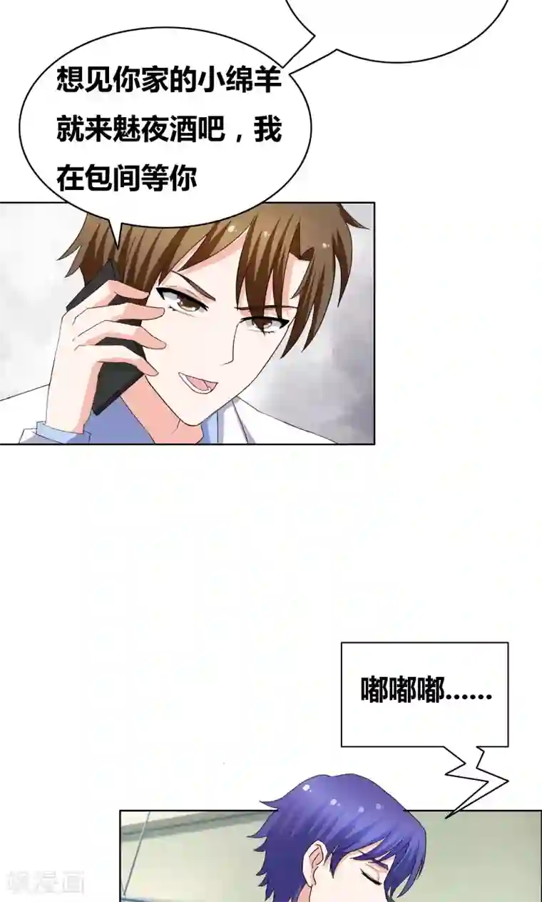 豪门小冤家第35话 韩逸阳的发小