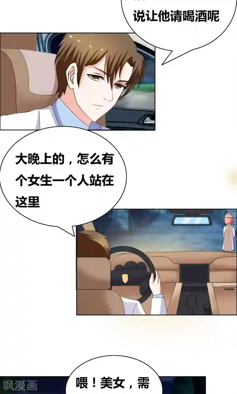 豪门小冤家第35话 韩逸阳的发小