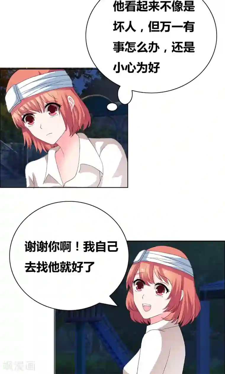 豪门小冤家第35话 韩逸阳的发小