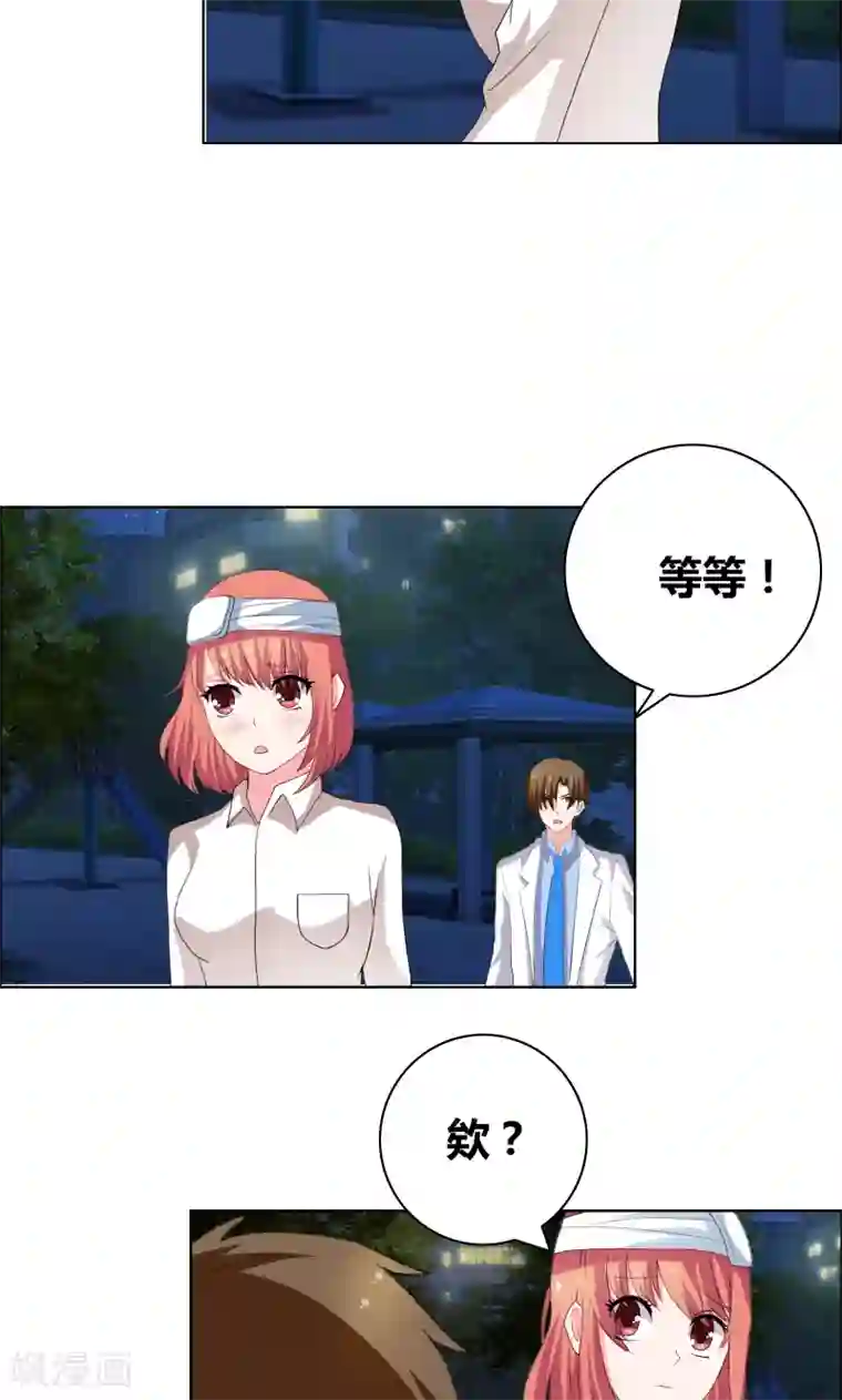 豪门小冤家第35话 韩逸阳的发小