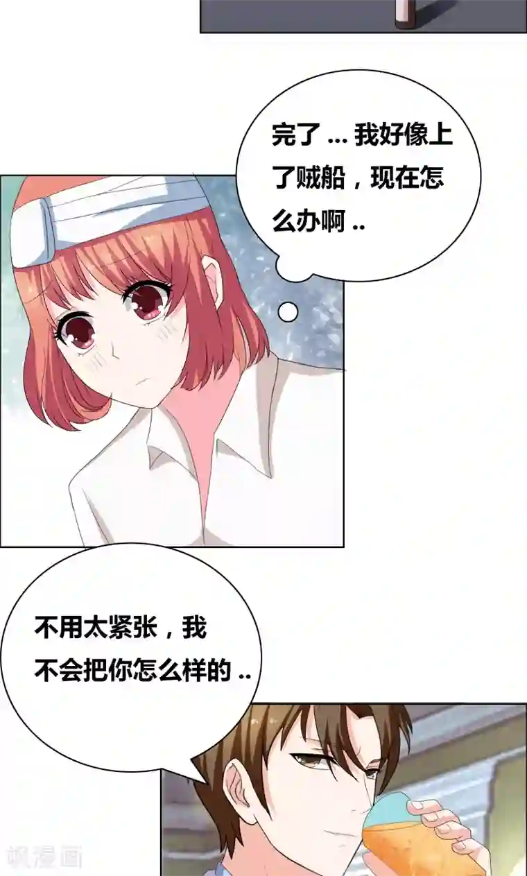 豪门小冤家第36话 哼！男人