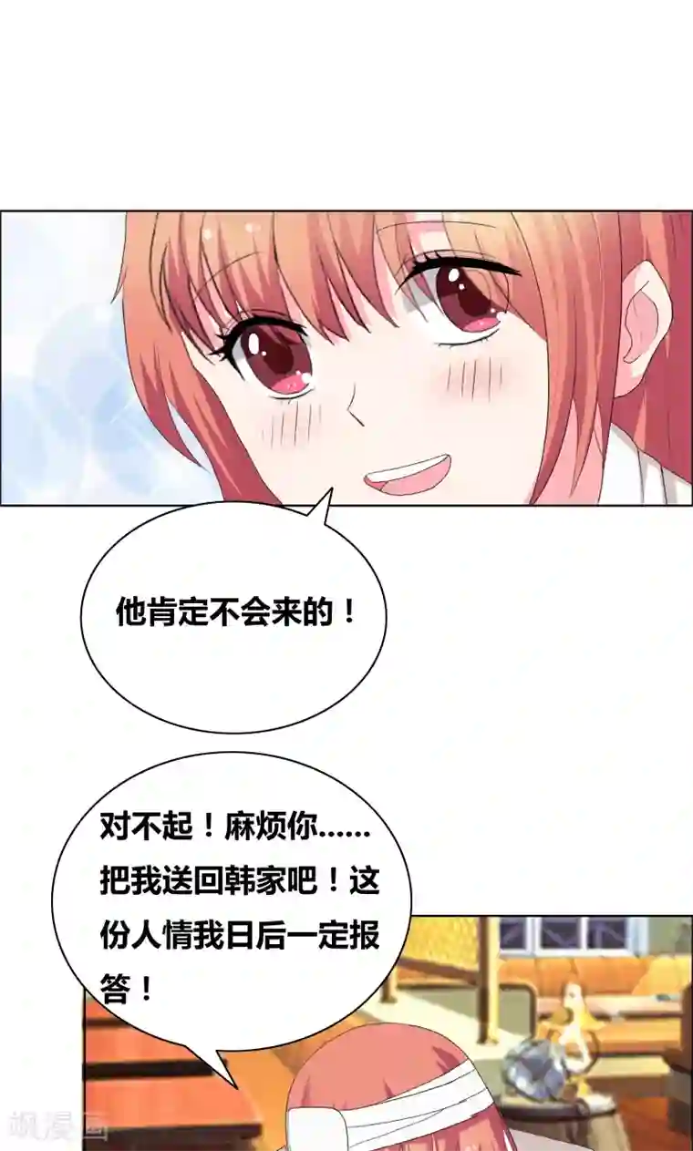 豪门小冤家第36话 哼！男人