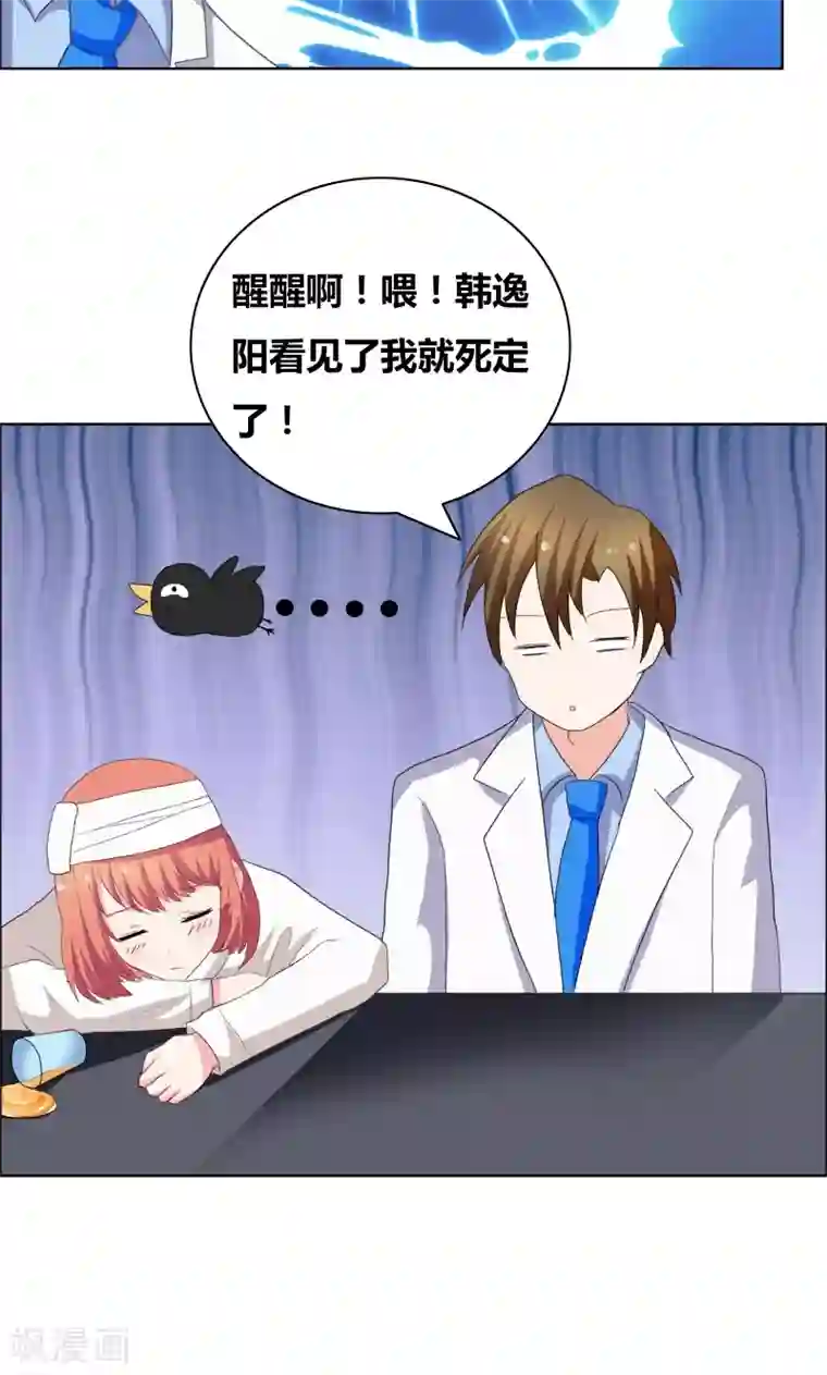 豪门小冤家第36话 哼！男人