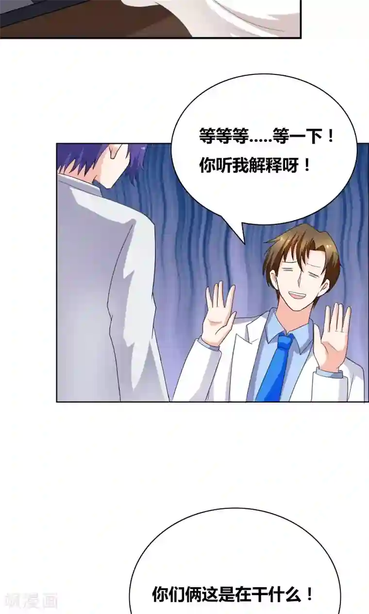 豪门小冤家第36话 哼！男人