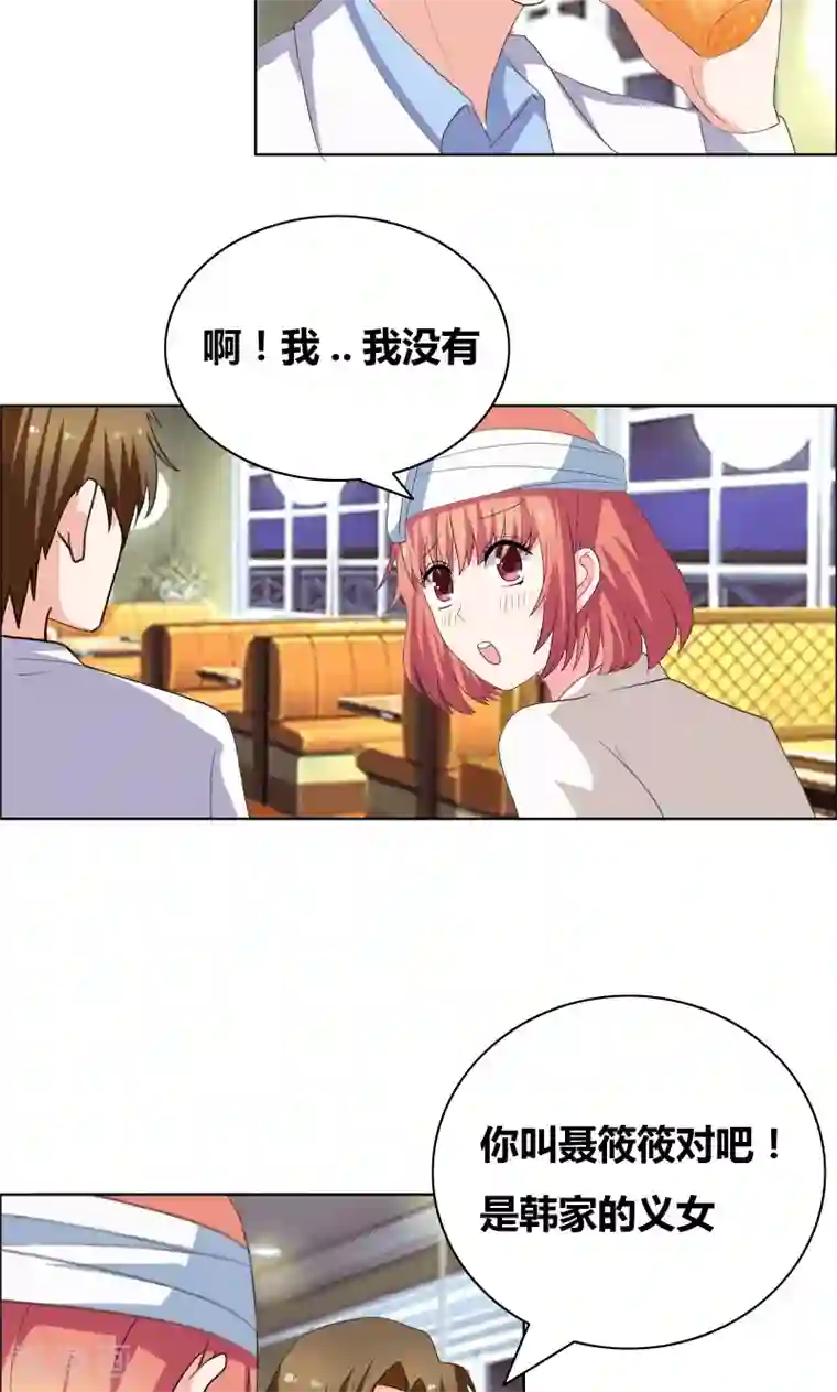 豪门小冤家第36话 哼！男人
