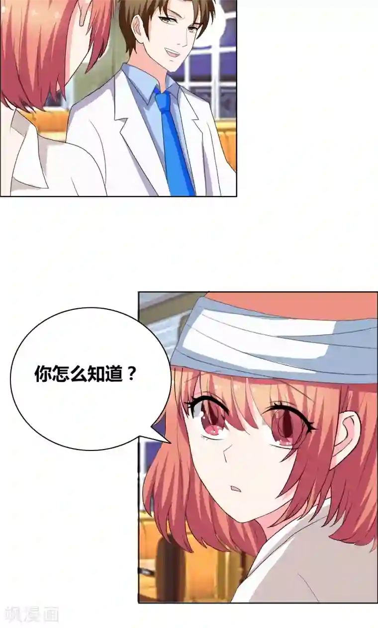 豪门小冤家第36话 哼！男人