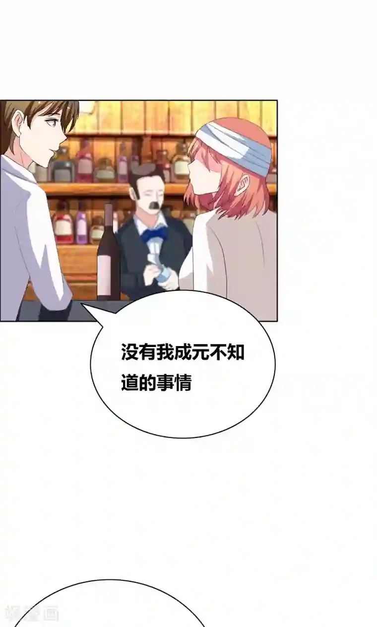 豪门小冤家第36话 哼！男人