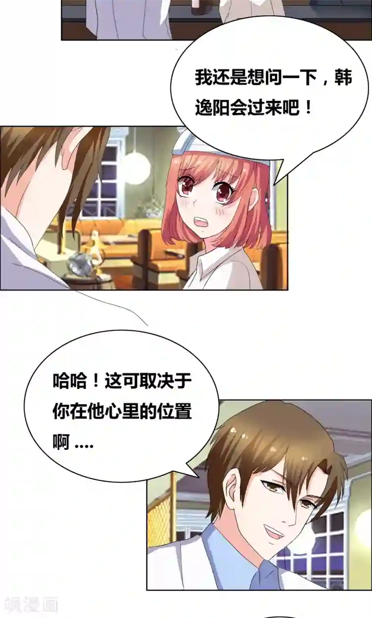 豪门小冤家第36话 哼！男人