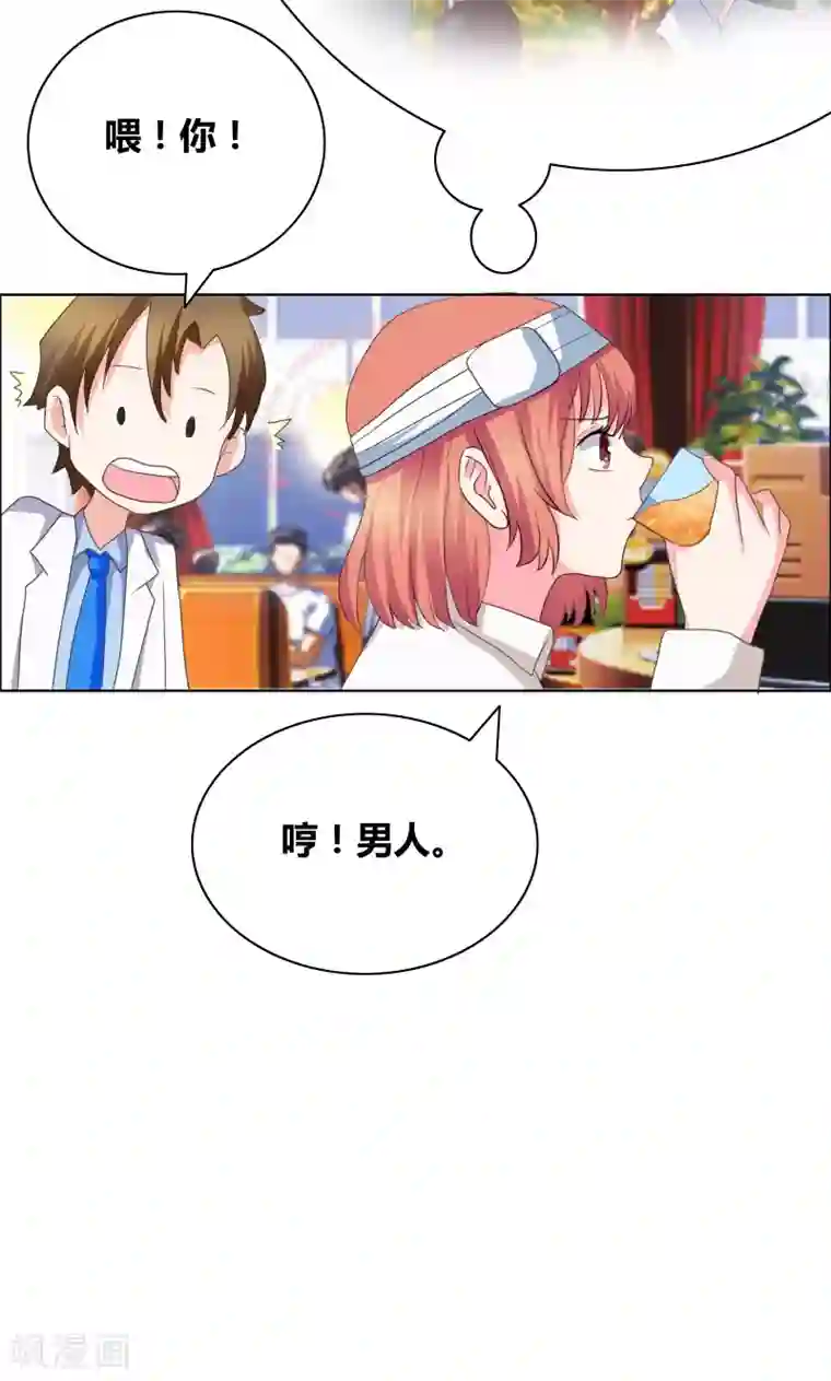 豪门小冤家第36话 哼！男人