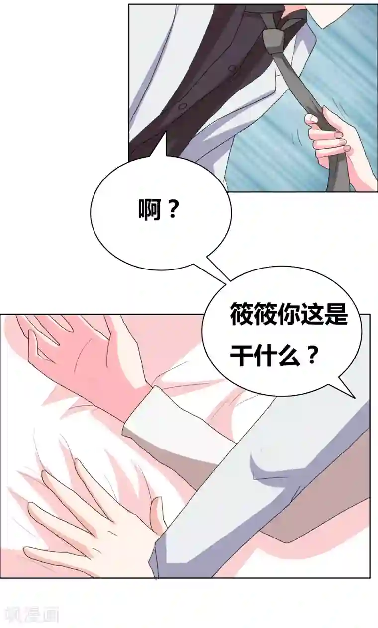 豪门小冤家第37话 悲剧的少爷