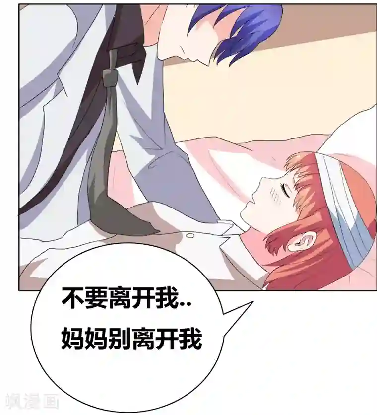 豪门小冤家第37话 悲剧的少爷