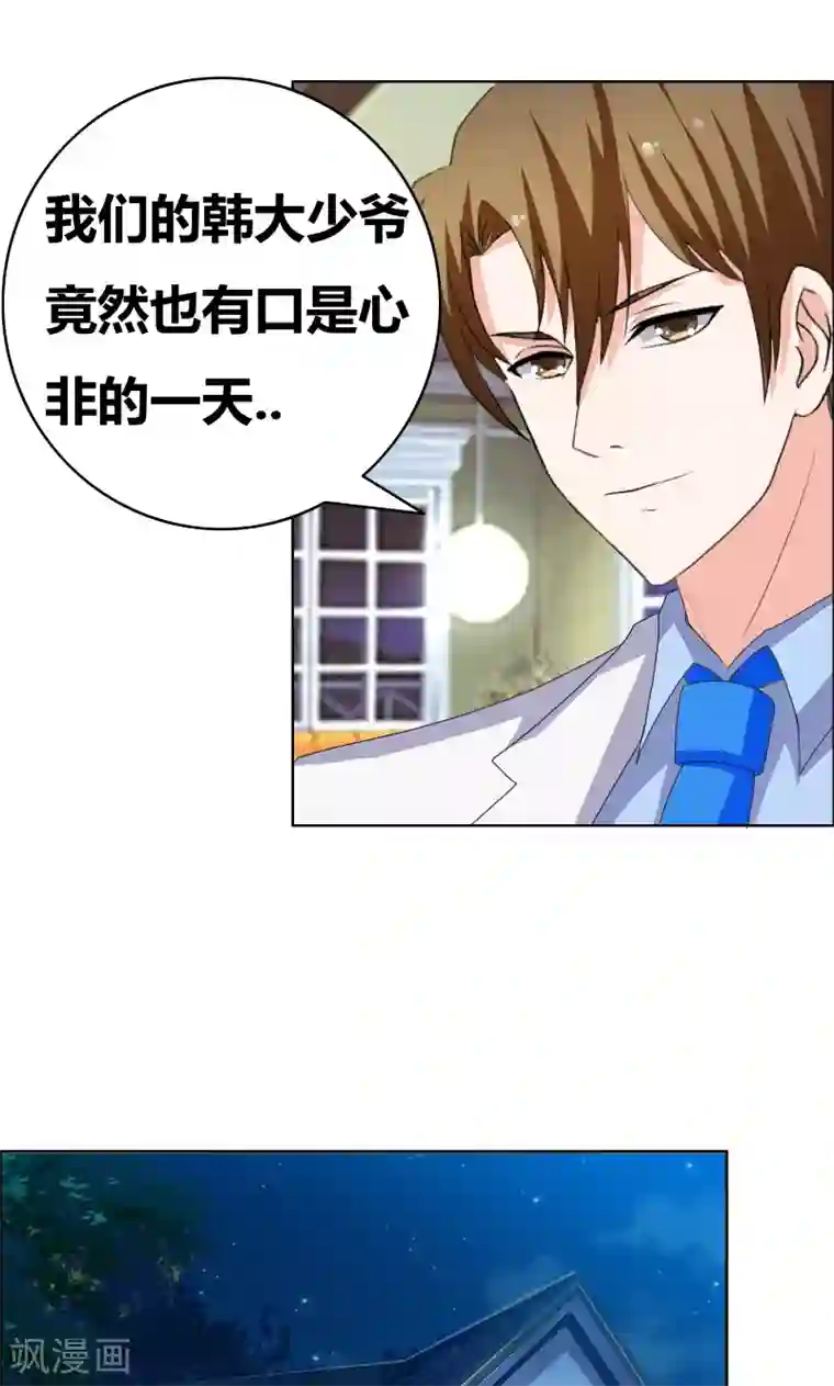 豪门小冤家第37话 悲剧的少爷