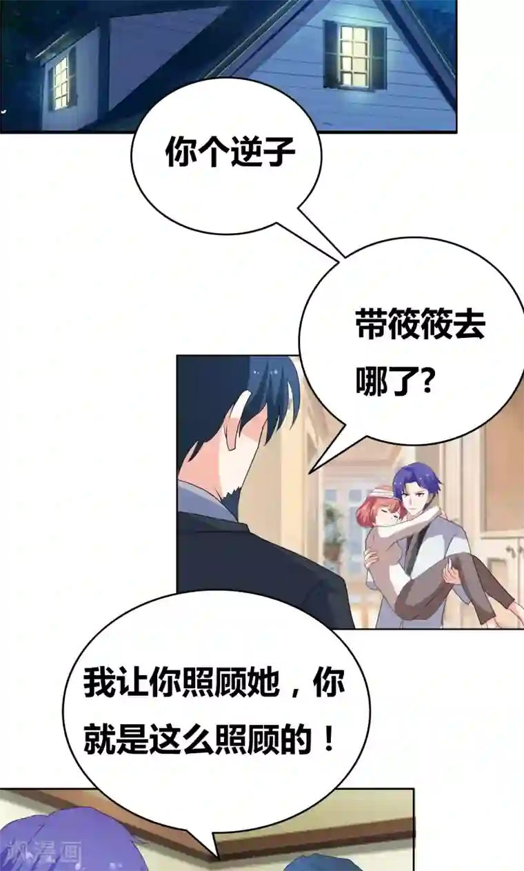 豪门小冤家第37话 悲剧的少爷