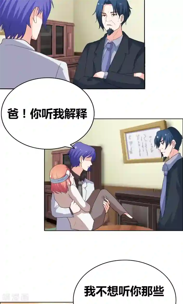 豪门小冤家第37话 悲剧的少爷