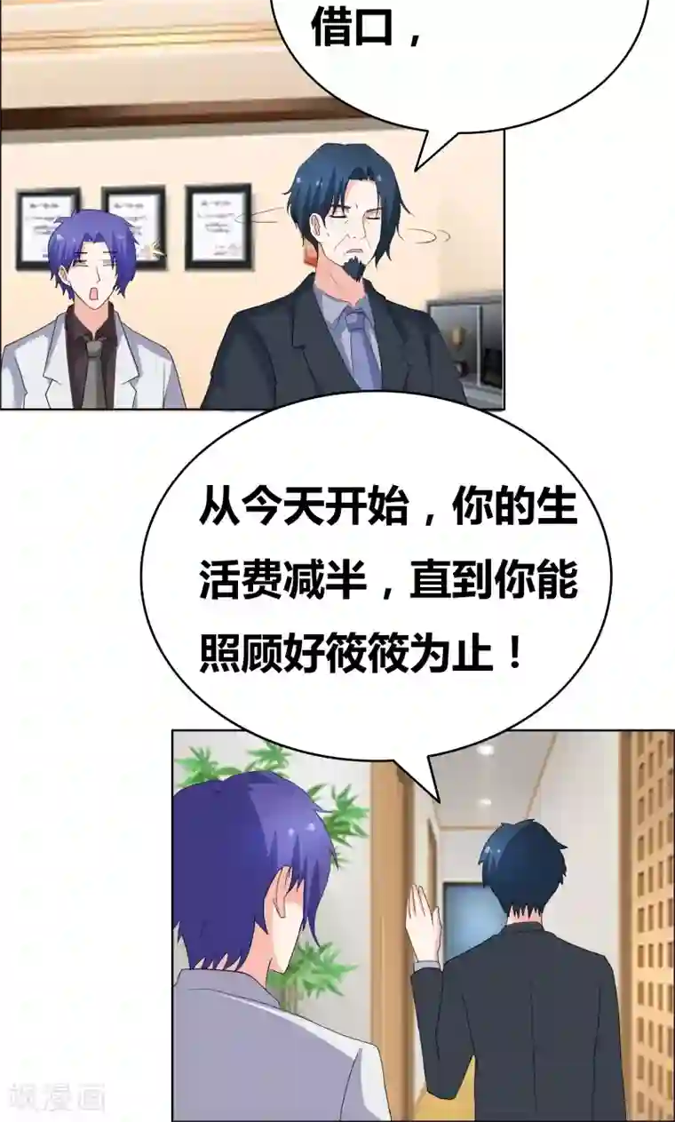 豪门小冤家第37话 悲剧的少爷