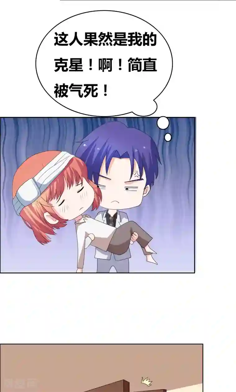 豪门小冤家第37话 悲剧的少爷