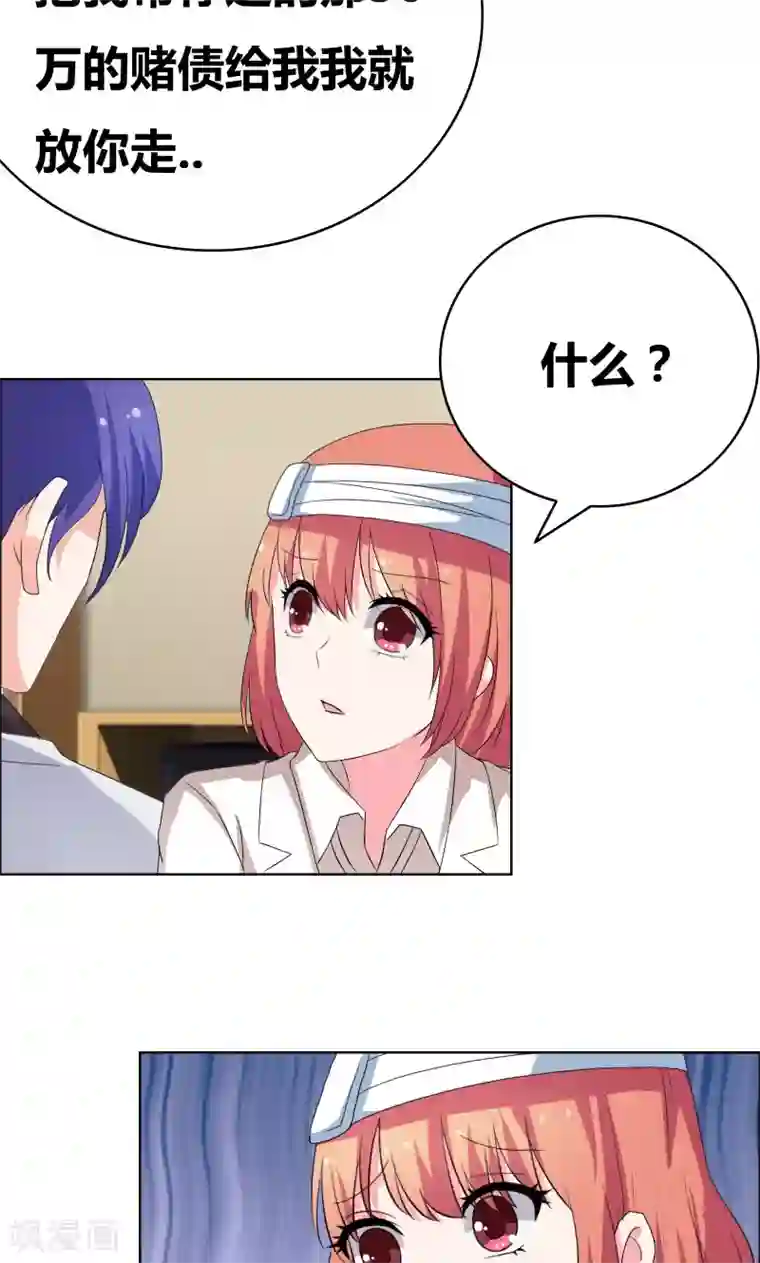 豪门小冤家第38话 签个卖身契