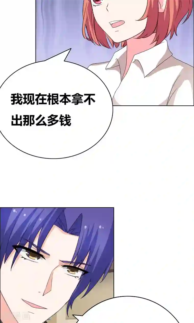 豪门小冤家第38话 签个卖身契