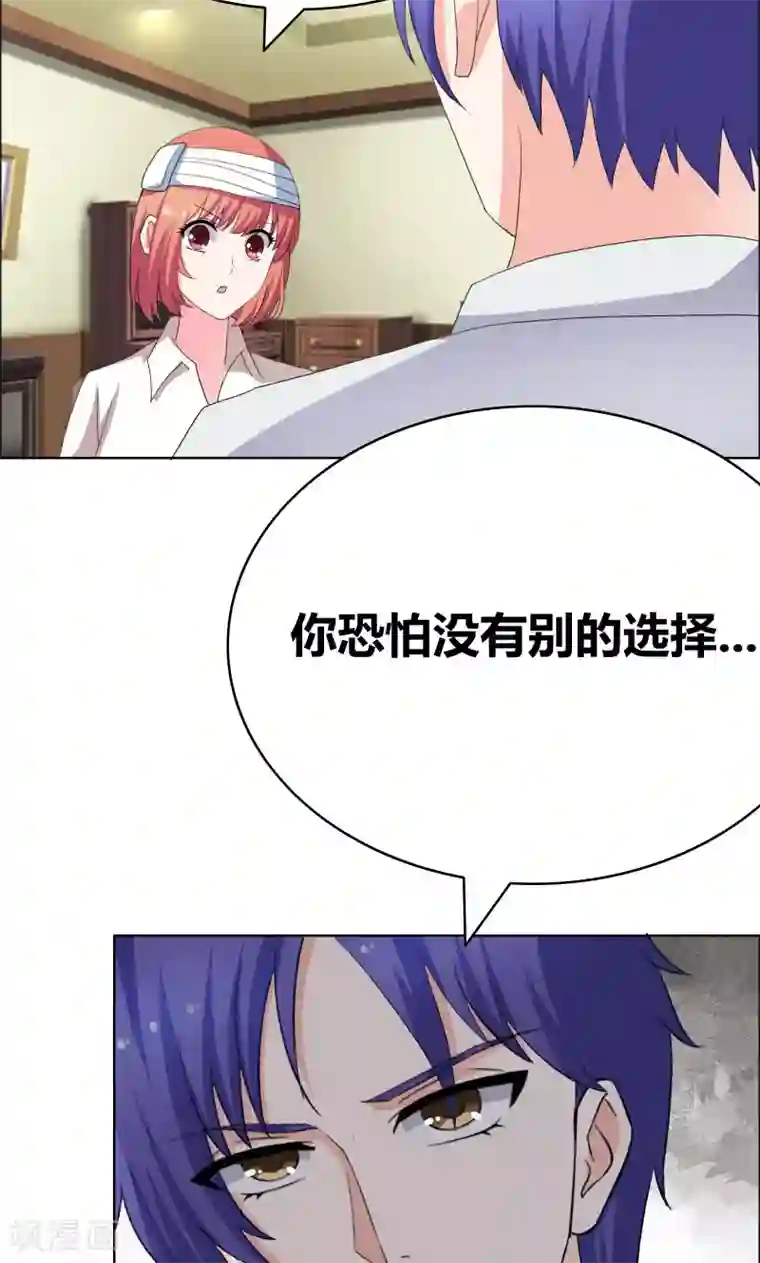 豪门小冤家第38话 签个卖身契