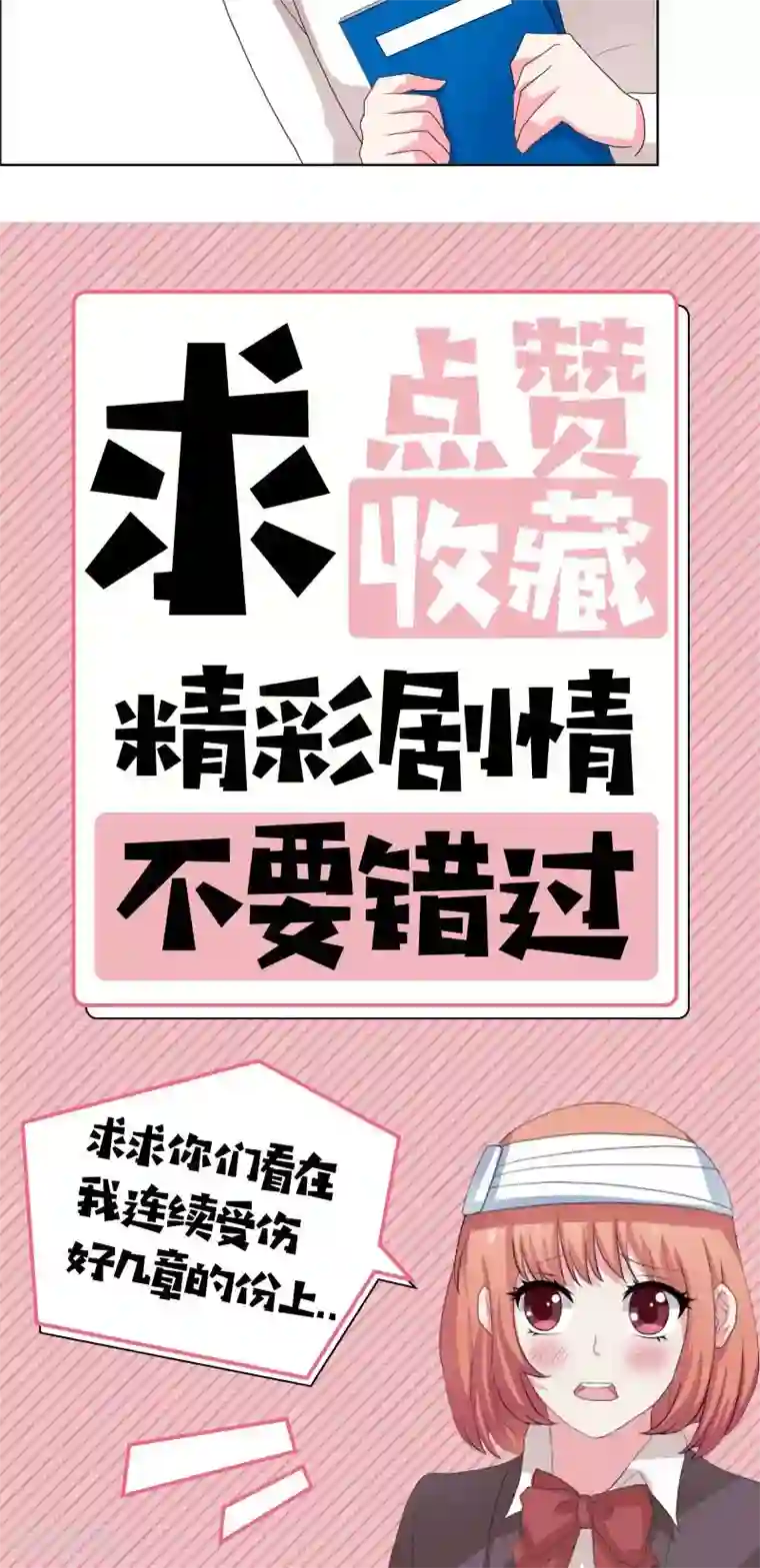 豪门小冤家第38话 签个卖身契