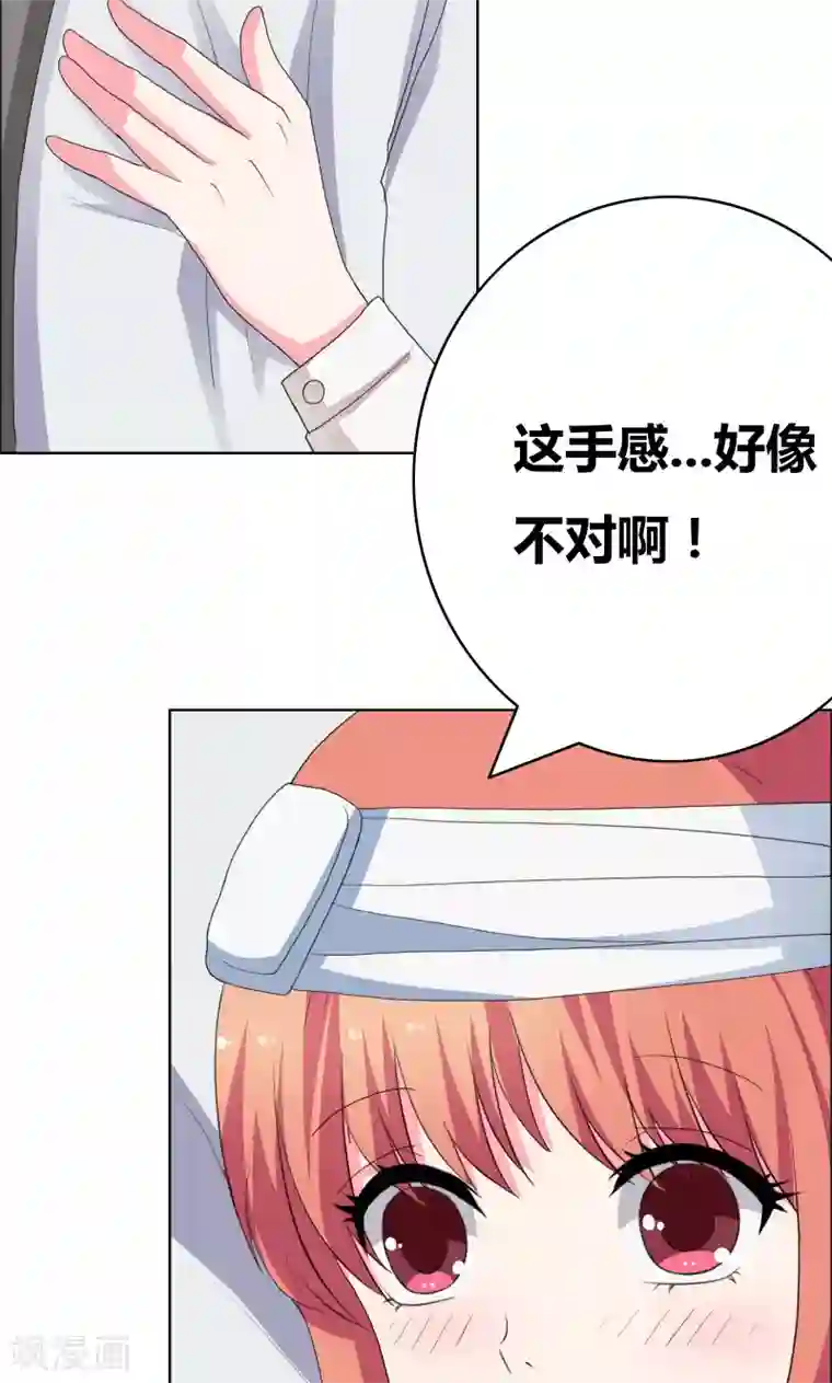 豪门小冤家第38话 签个卖身契