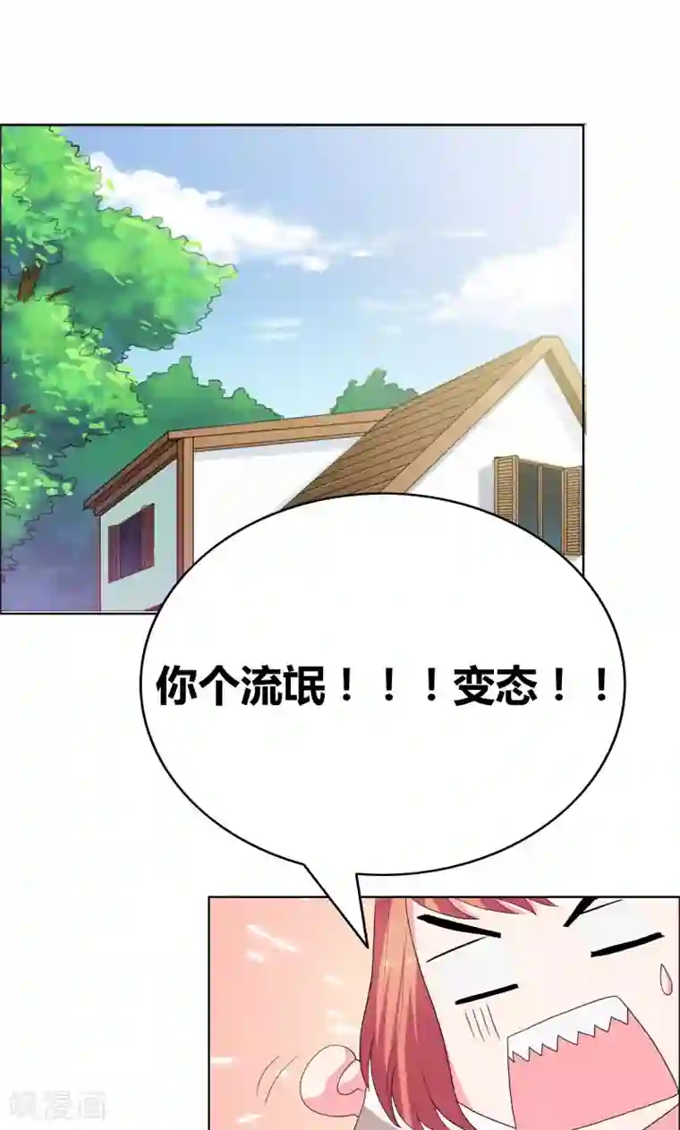 豪门小冤家第38话 签个卖身契