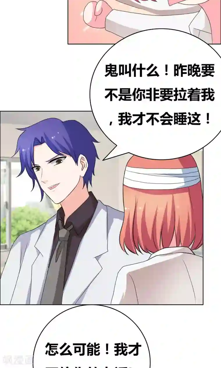 豪门小冤家第38话 签个卖身契