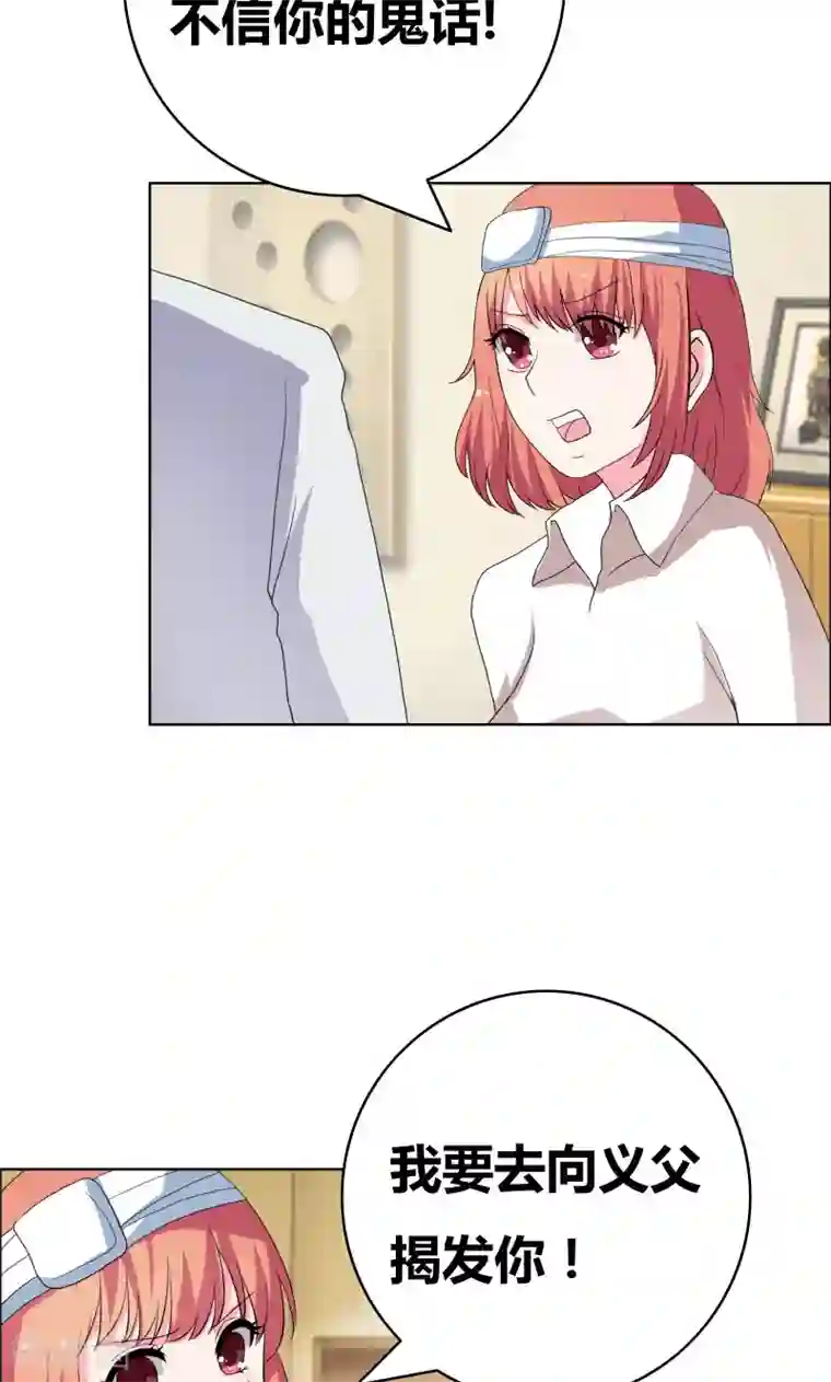 豪门小冤家第38话 签个卖身契