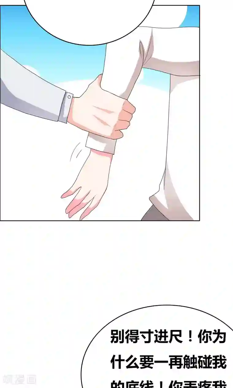 豪门小冤家第38话 签个卖身契