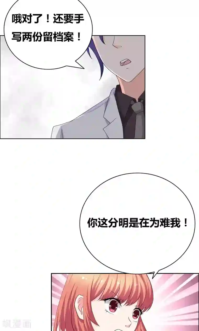 豪门小冤家第39话 上位