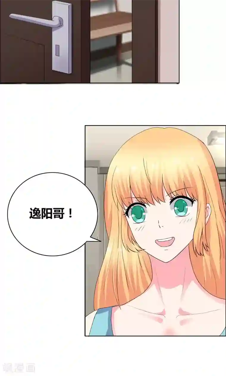 豪门小冤家第39话 上位