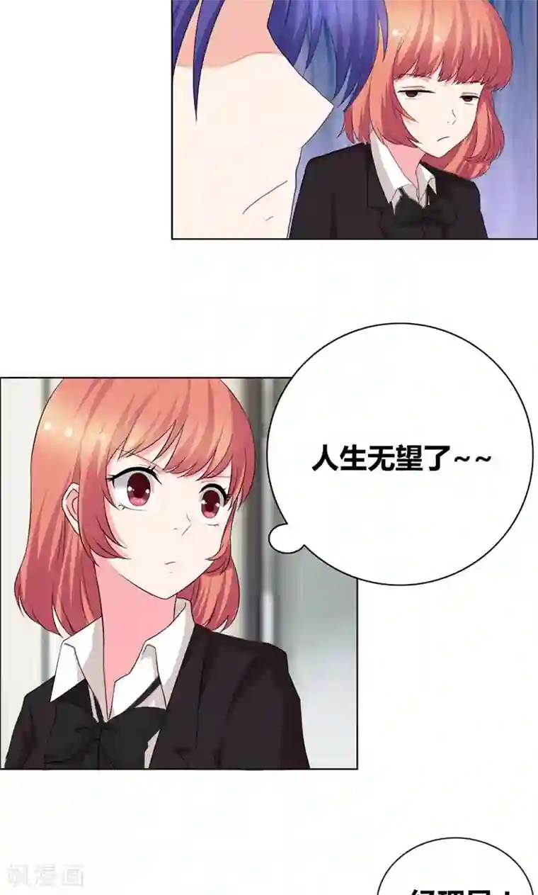 豪门小冤家第39话 上位