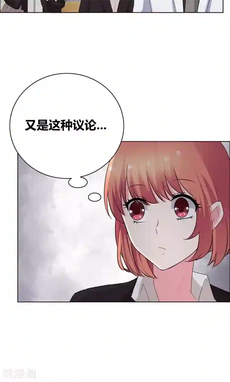 豪门小冤家第39话 上位