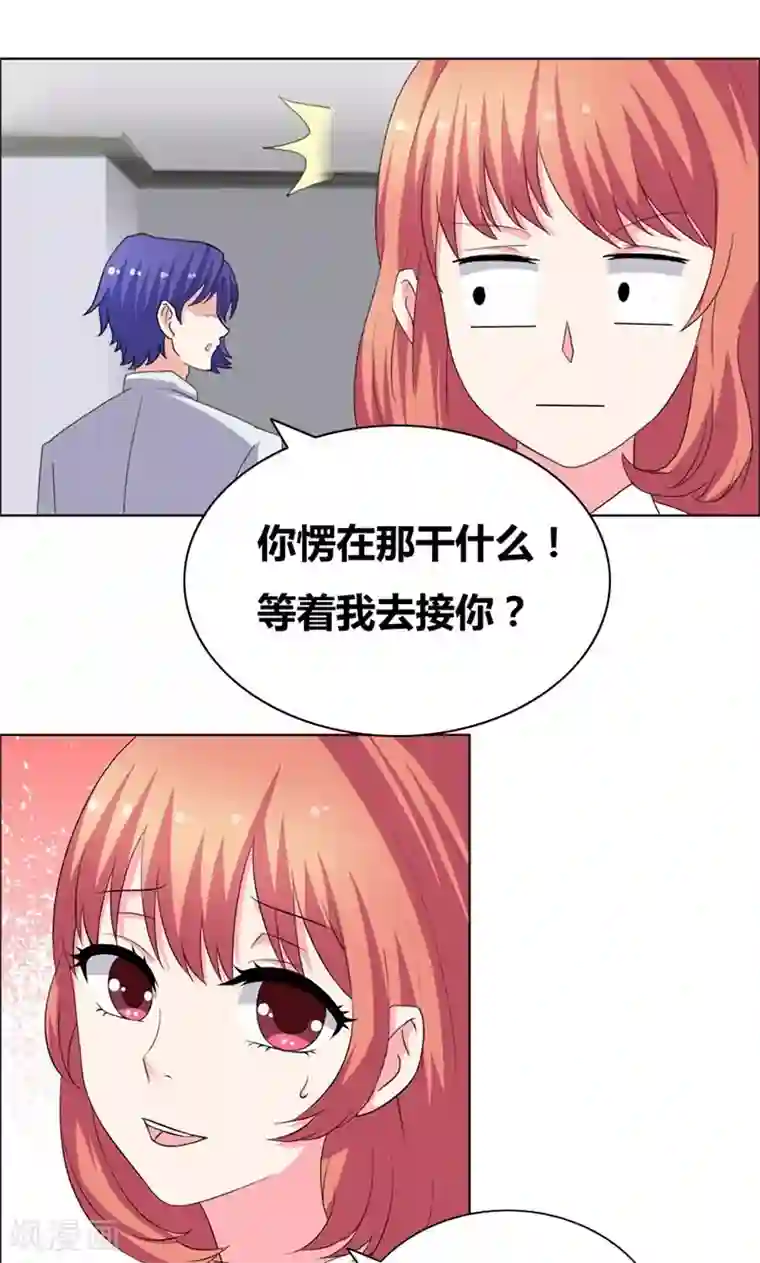 豪门小冤家第39话 上位