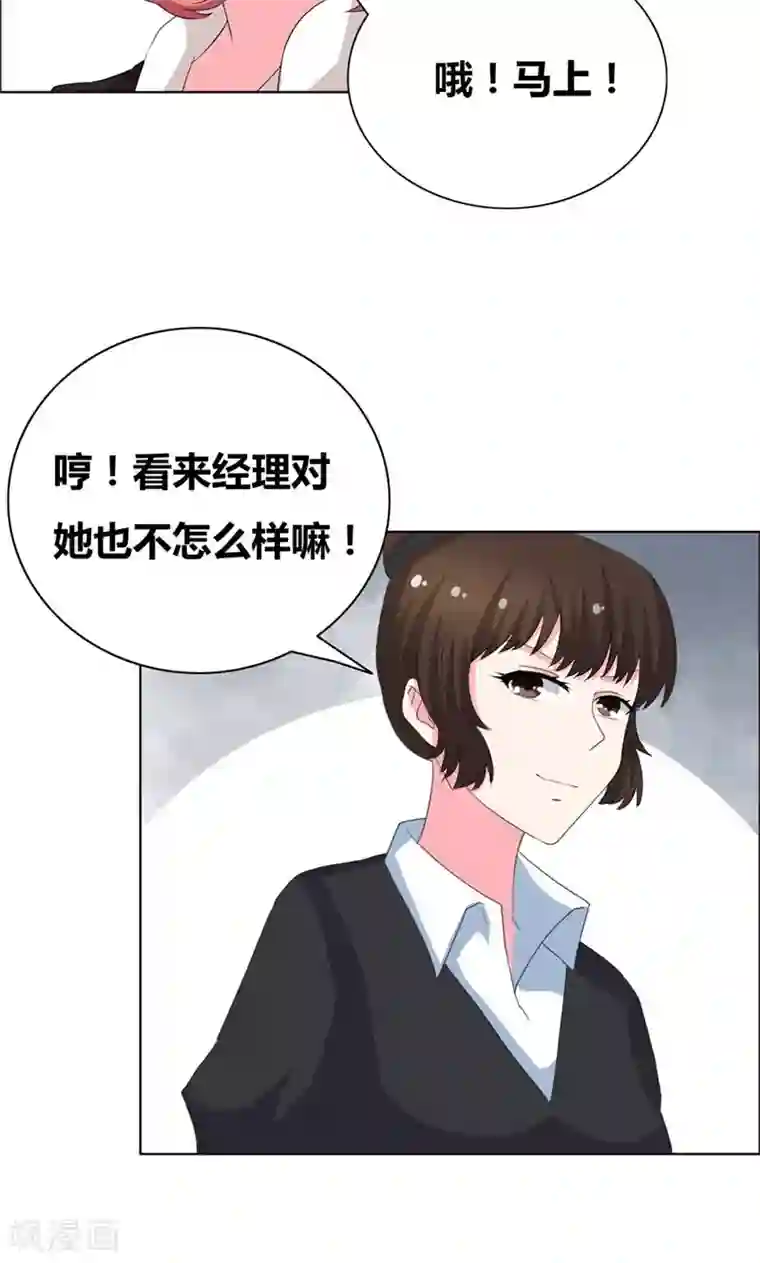 豪门小冤家第39话 上位