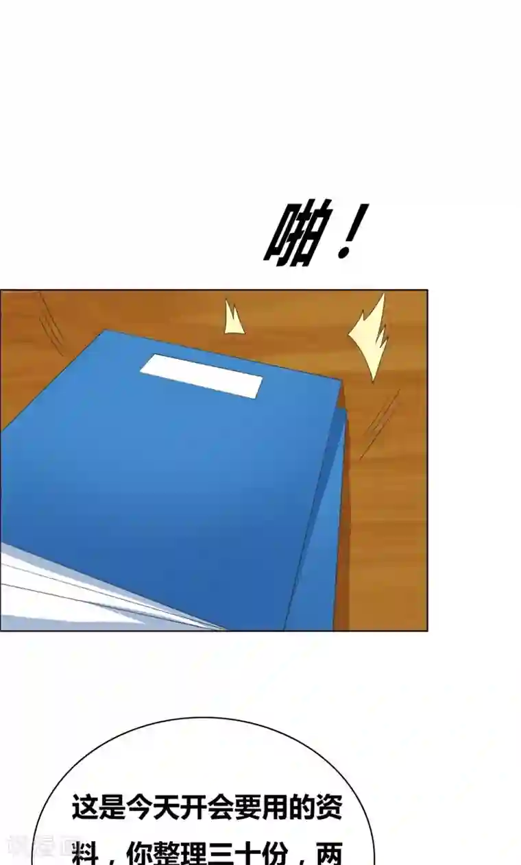 豪门小冤家第39话 上位