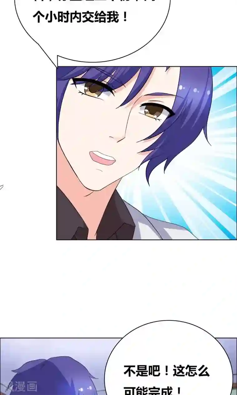 豪门小冤家第39话 上位