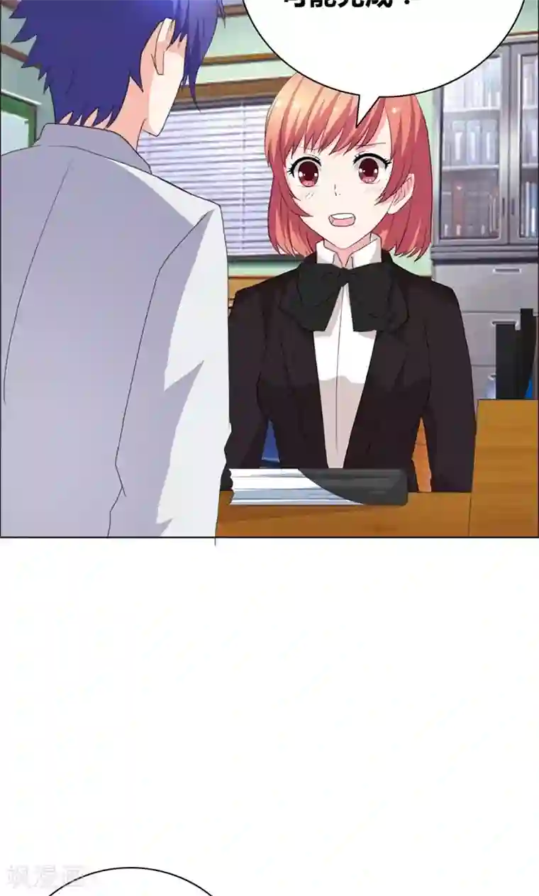 豪门小冤家第39话 上位